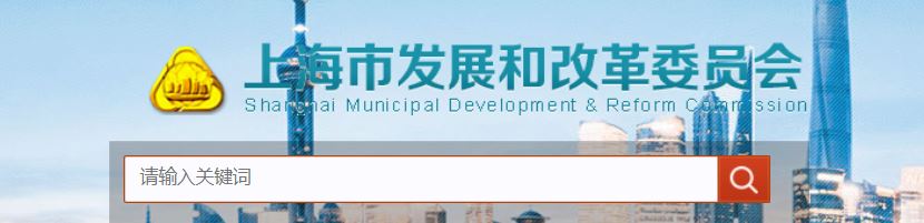 上海市人民政府关于印发《上海市推进新型基础设施建设行动方案 （2020-2022年）》的通知